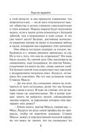 Лицо её закройте — фото, картинка — 8