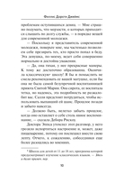 Лицо её закройте — фото, картинка — 9