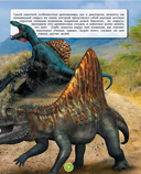 Динозавры — фото, картинка — 9