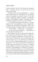 Пусть она уйдет — фото, картинка — 11