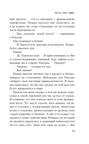 Пусть она уйдет — фото, картинка — 12