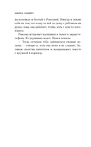 Пусть она уйдет — фото, картинка — 13