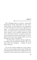 Пусть она уйдет — фото, картинка — 14