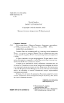 Пусть она уйдет — фото, картинка — 3