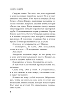 Пусть она уйдет — фото, картинка — 5