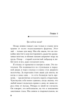 Пусть она уйдет — фото, картинка — 7