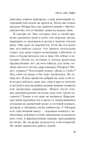 Пусть она уйдет — фото, картинка — 8