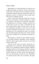 Пусть она уйдет — фото, картинка — 9