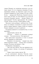 Пусть она уйдет — фото, картинка — 10