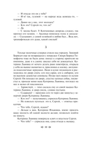 Леди Макбет Мценского уезда — фото, картинка — 10