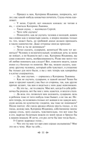 Леди Макбет Мценского уезда — фото, картинка — 11