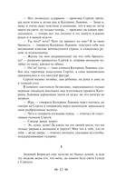 Леди Макбет Мценского уезда — фото, картинка — 12