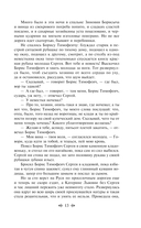 Леди Макбет Мценского уезда — фото, картинка — 13