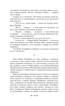 Леди Макбет Мценского уезда — фото, картинка — 14