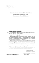 Леди Макбет Мценского уезда — фото, картинка — 4