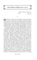 Леди Макбет Мценского уезда — фото, картинка — 5