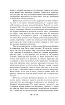 Леди Макбет Мценского уезда — фото, картинка — 6