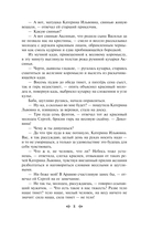 Леди Макбет Мценского уезда — фото, картинка — 8