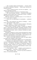 Леди Макбет Мценского уезда — фото, картинка — 9