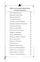 Кладбище чужих секретов — фото, картинка — 2