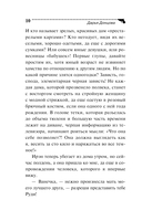 Кладбище чужих секретов — фото, картинка — 11