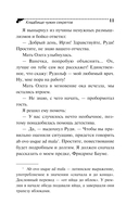 Кладбище чужих секретов — фото, картинка — 12