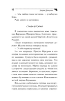 Кладбище чужих секретов — фото, картинка — 13