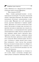 Кладбище чужих секретов — фото, картинка — 14