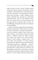 Кладбище чужих секретов — фото, картинка — 15