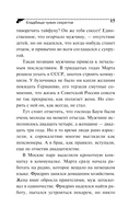 Кладбище чужих секретов — фото, картинка — 16