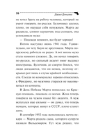 Кладбище чужих секретов — фото, картинка — 17