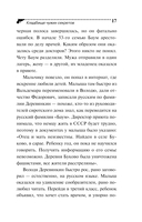 Кладбище чужих секретов — фото, картинка — 18