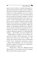 Кладбище чужих секретов — фото, картинка — 19