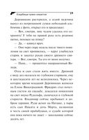 Кладбище чужих секретов — фото, картинка — 20