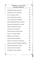 Кладбище чужих секретов — фото, картинка — 3