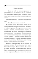 Кладбище чужих секретов — фото, картинка — 6