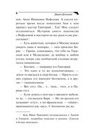 Кладбище чужих секретов — фото, картинка — 7