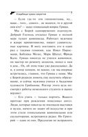 Кладбище чужих секретов — фото, картинка — 8