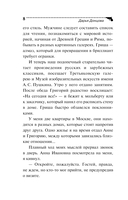 Кладбище чужих секретов — фото, картинка — 9