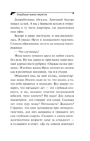 Кладбище чужих секретов — фото, картинка — 10