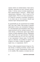 Диалоги о вере. Беседы с Мартином Скорсезе — фото, картинка — 11