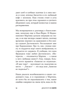 Диалоги о вере. Беседы с Мартином Скорсезе — фото, картинка — 12