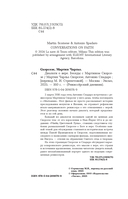 Диалоги о вере. Беседы с Мартином Скорсезе — фото, картинка — 4