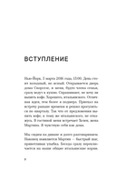 Диалоги о вере. Беседы с Мартином Скорсезе — фото, картинка — 7