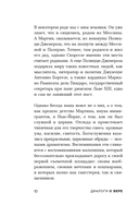 Диалоги о вере. Беседы с Мартином Скорсезе — фото, картинка — 8