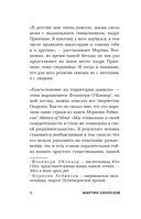 Диалоги о вере. Беседы с Мартином Скорсезе — фото, картинка — 9