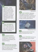 Удивительные животные. 250 фактов — фото, картинка — 3