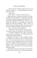 Ключи от ящика Пандоры — фото, картинка — 10