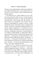 Ключи от ящика Пандоры — фото, картинка — 11