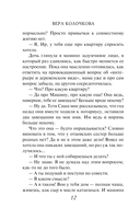 Ключи от ящика Пандоры — фото, картинка — 12